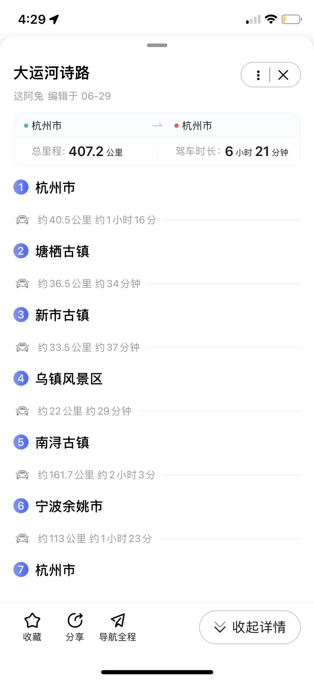 浙江十大公路自驾,浙江神仙居自驾游2-3天推荐