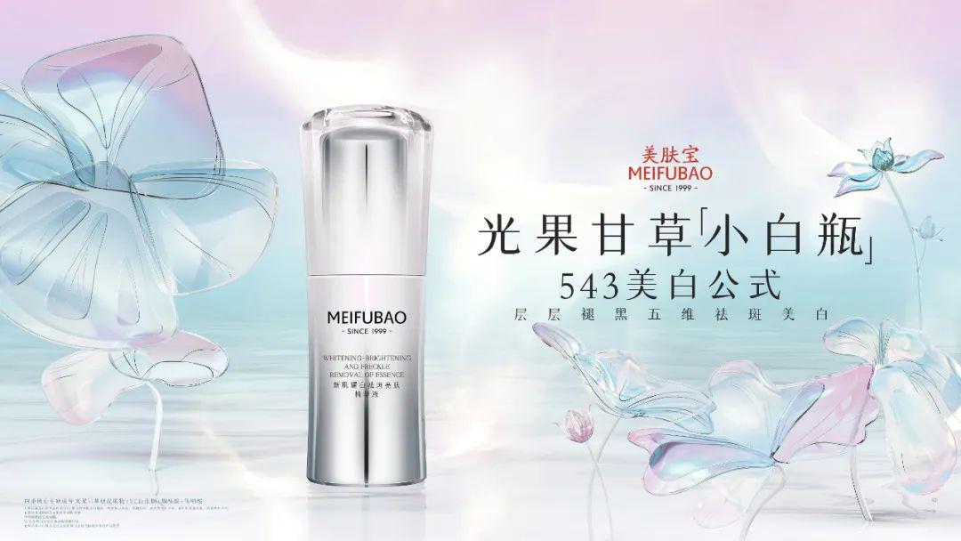 美肤宝年度四大革新,美肤宝美白测评