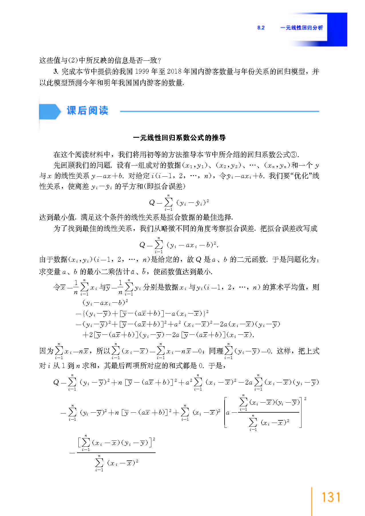 高中数学必修二乐乐课堂全集免费,沪教版高中数学必修二目录表