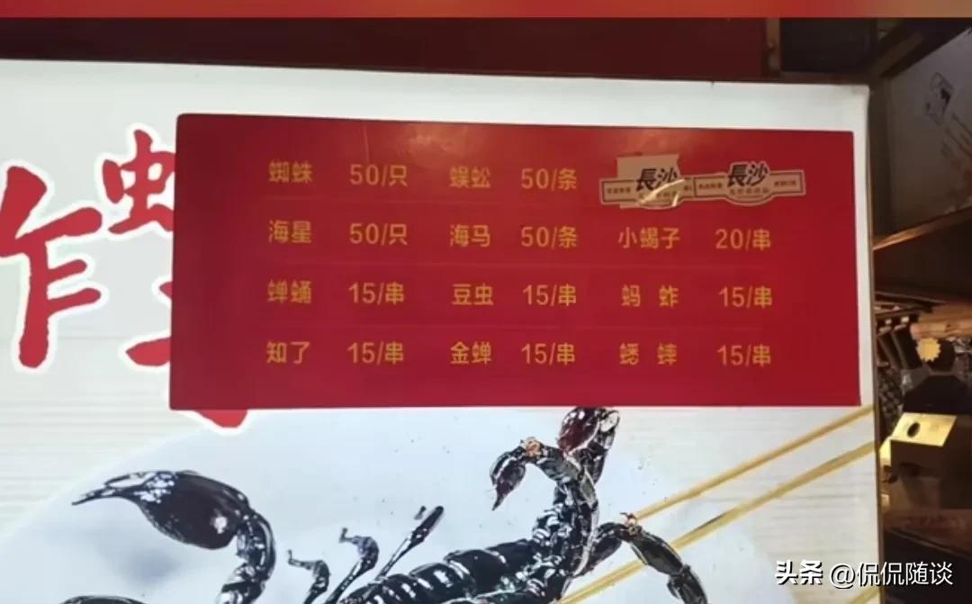 游客花115元买8根炸串被骂,游客115元买8根串被骂穷