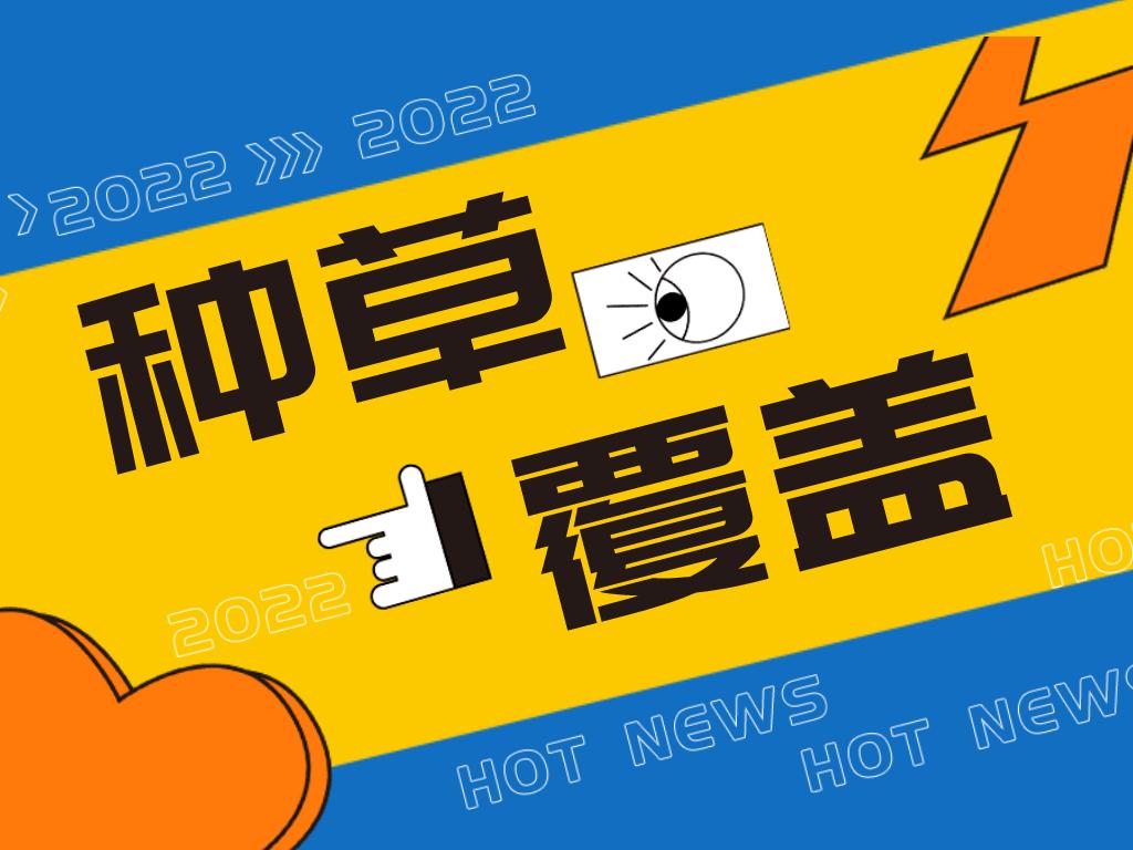 小红书种草推广和商业推广,小红书如何做有效的产品推广