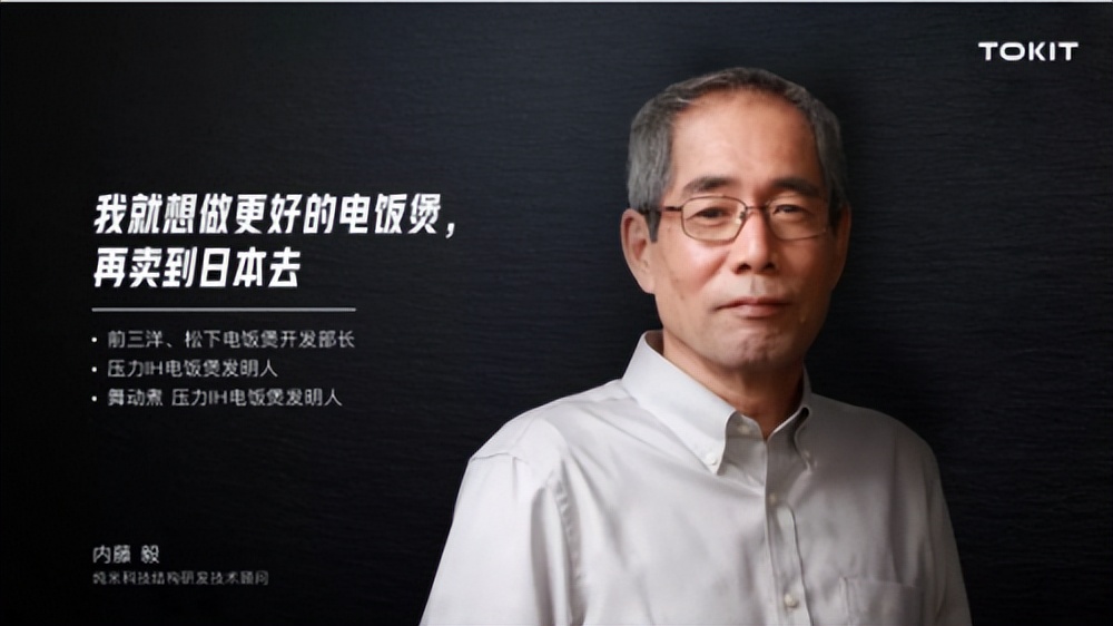 我就想做更好的电饭煲，再卖到日本去