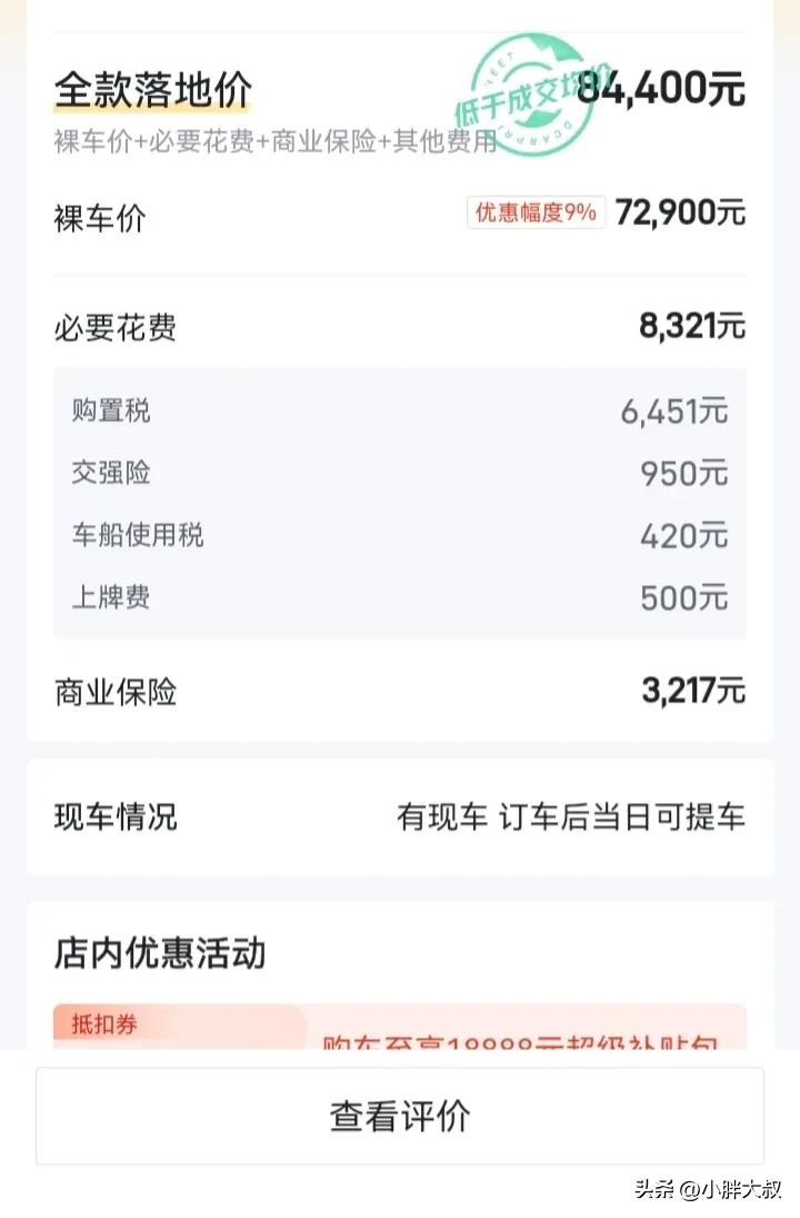吉利购车攻略大全,吉利4s刚买的新车