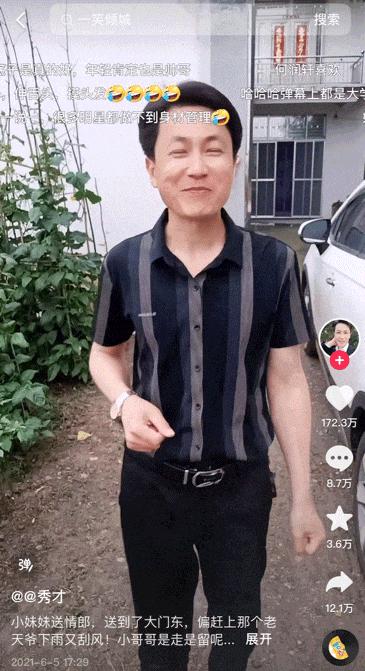 网红秀才靠什么赚钱,网红秀才为什么吸引人