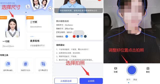 怎样将一寸证件照拍成清晰电子档,用手机照相怎么拍一寸照片