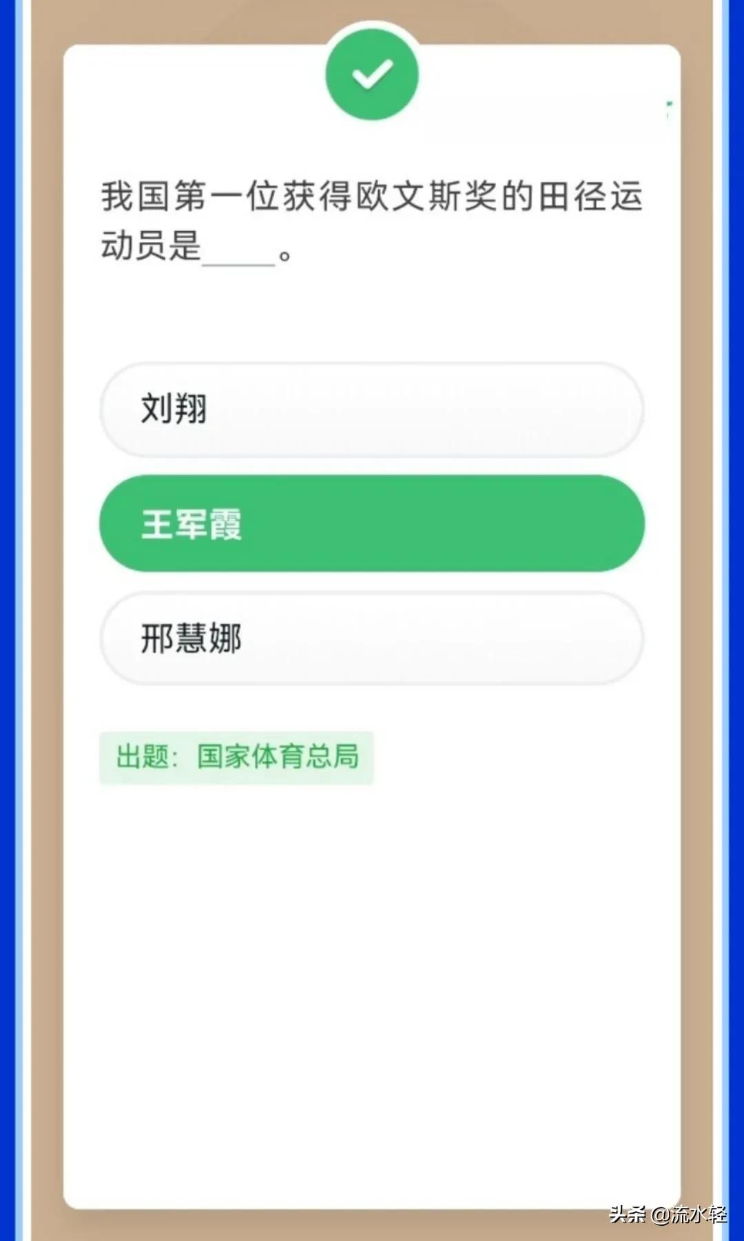 学习强国答对5道题,学习强国答题怎么答才能多得分