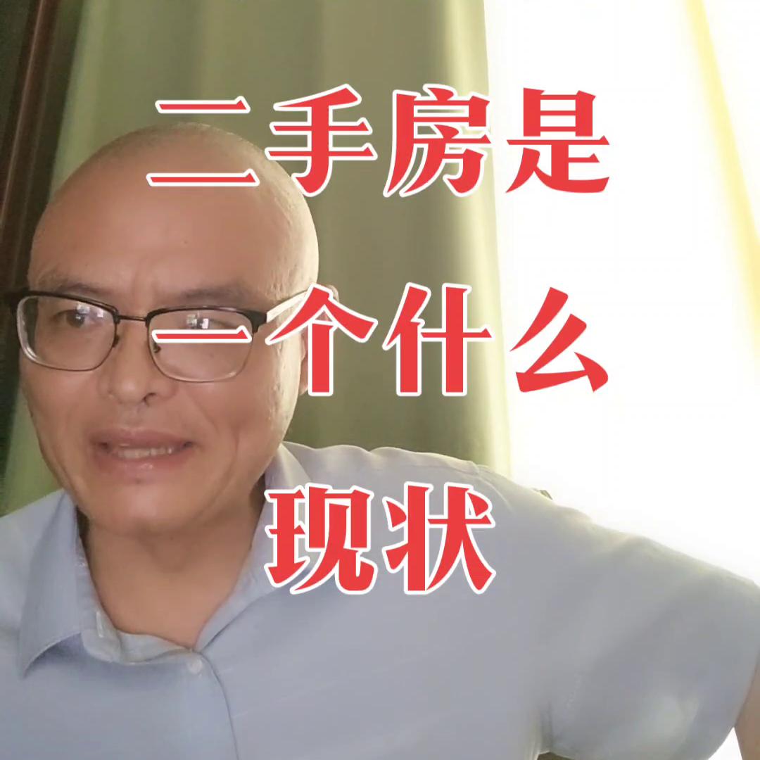 高邮新房二手房,高邮卖二手房怎么样呀