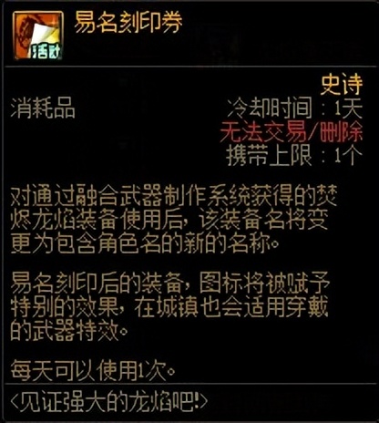 dnf2024年春节版本爆料,dnf2023年新春天空套