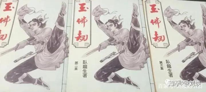 哪些是仿冒卧龙生的小说,卧龙生盗版作品