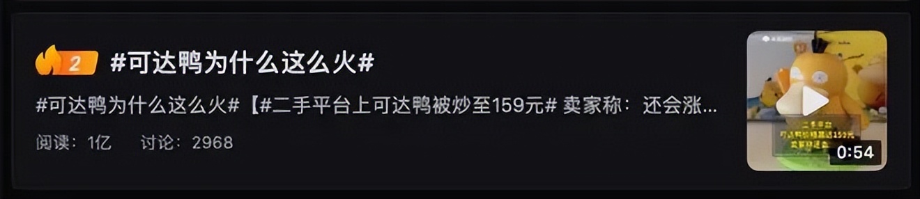 可达鸭玩具被玩坏了,可达鸭玩具多少钱一只