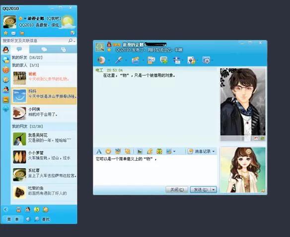 90后的我，与QQ的那些回忆