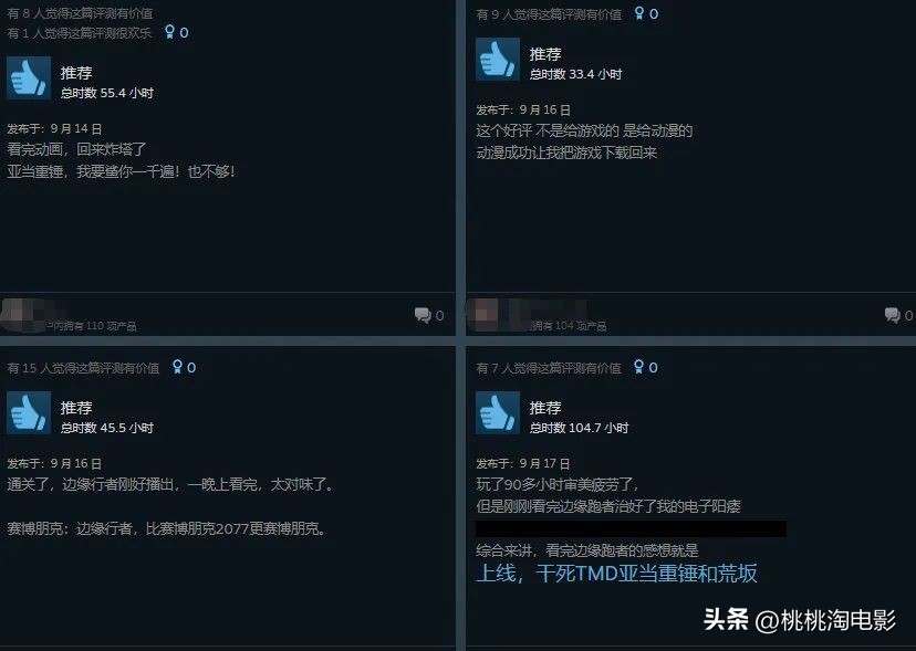 豆瓣9.2，爱死这绝望又浪漫的赛博动画