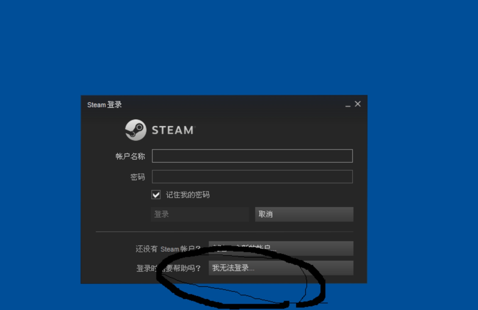 steam密码忘记邮箱搜索不到怎么办,steam密码错误过多多久后可以重登