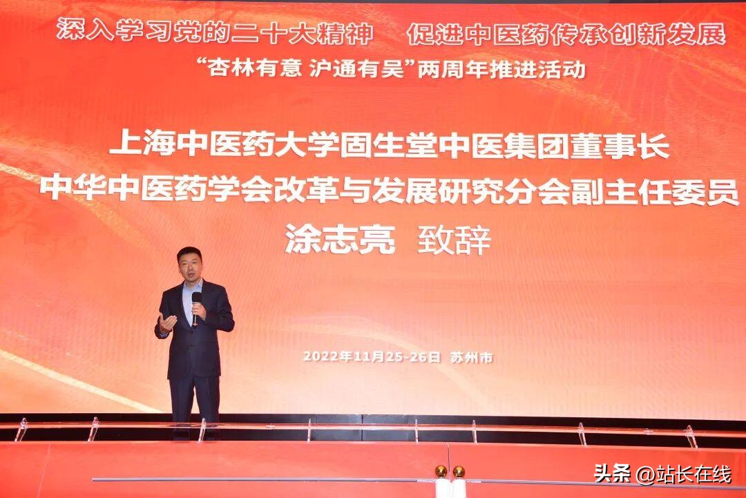 深化校企合作，上海中医药大学苏州固生堂同安门诊部揭牌