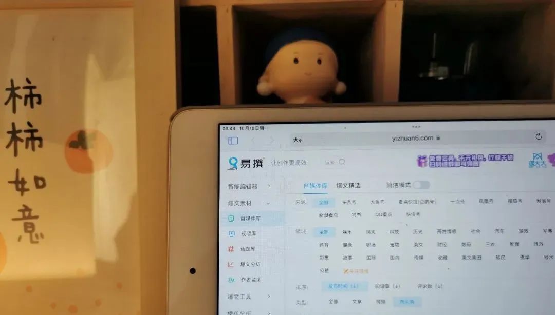 利用小红书变现轻松月入10000,48个新手做小红书必备工具