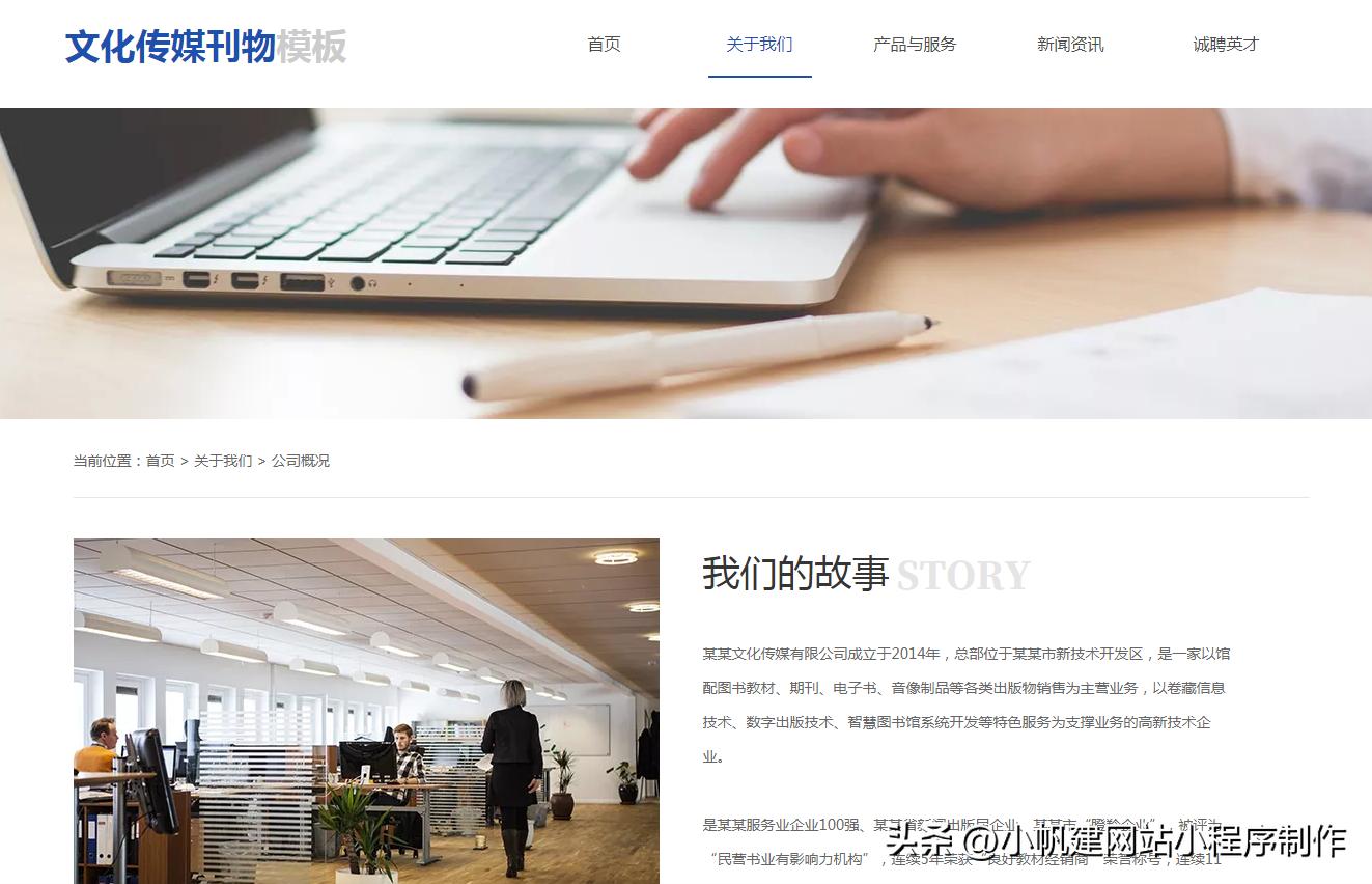 企业网站规划怎么做好,快速搭建企业网站