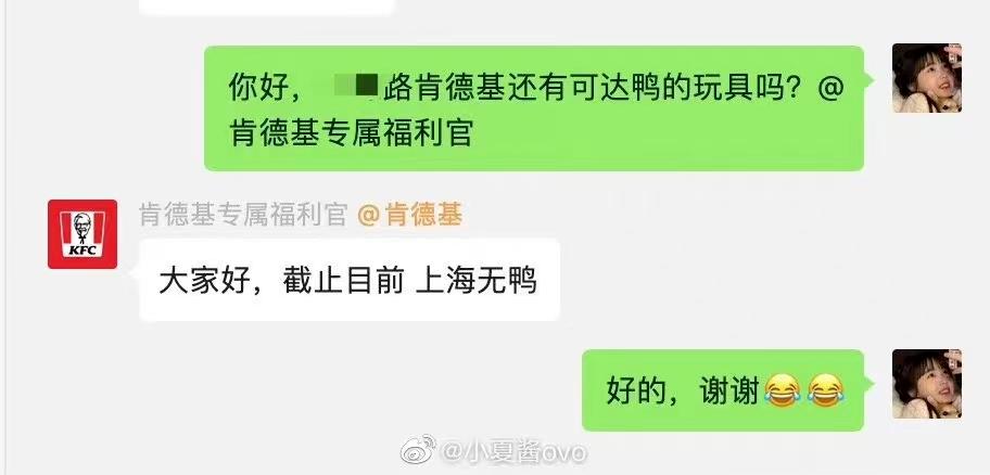 这只鸭炒到1300元！代吃代购都来了，发生啥事？肯德基紧急回应