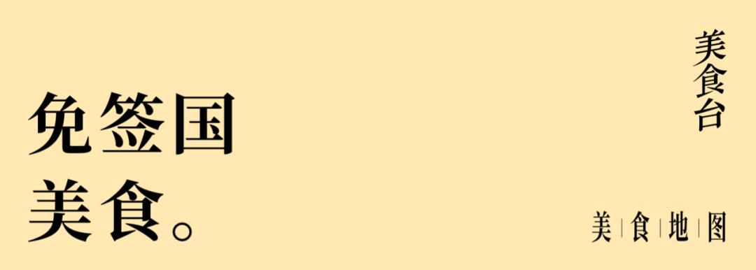 去海外必吃的美食,出国必备的中国美食