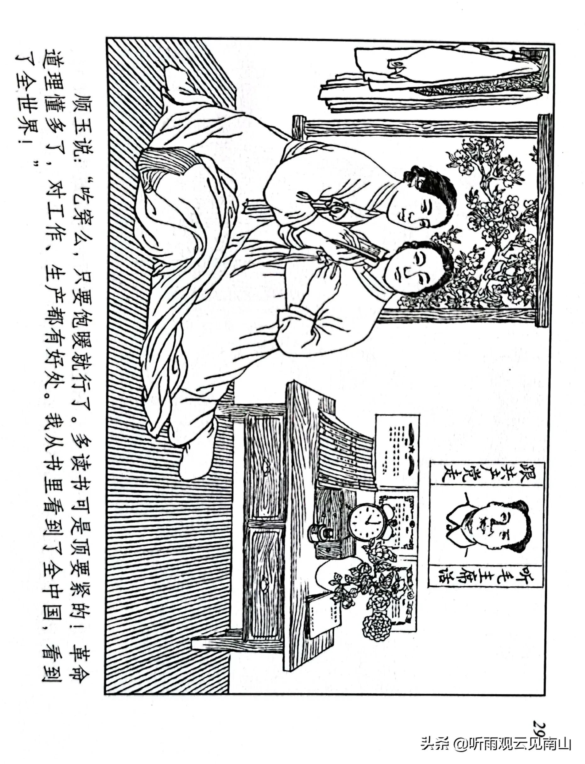 贺友直连环画100幅,贺友直连环画代表作品