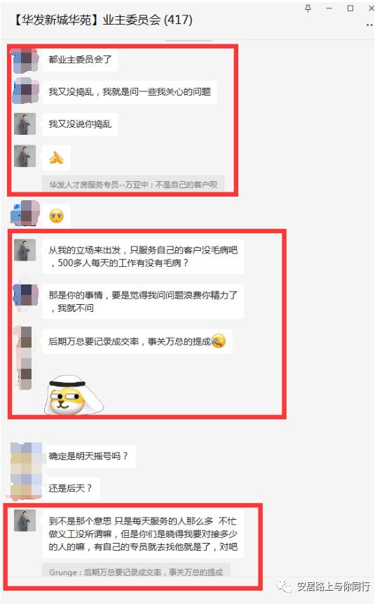 华发新城华苑福汇阁 (福汇阁和新城华苑)