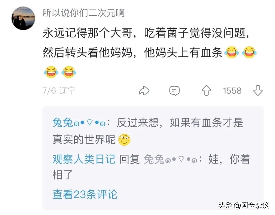 吃菌子中毒最新事件,吃菌子中毒一家子都以为没中毒