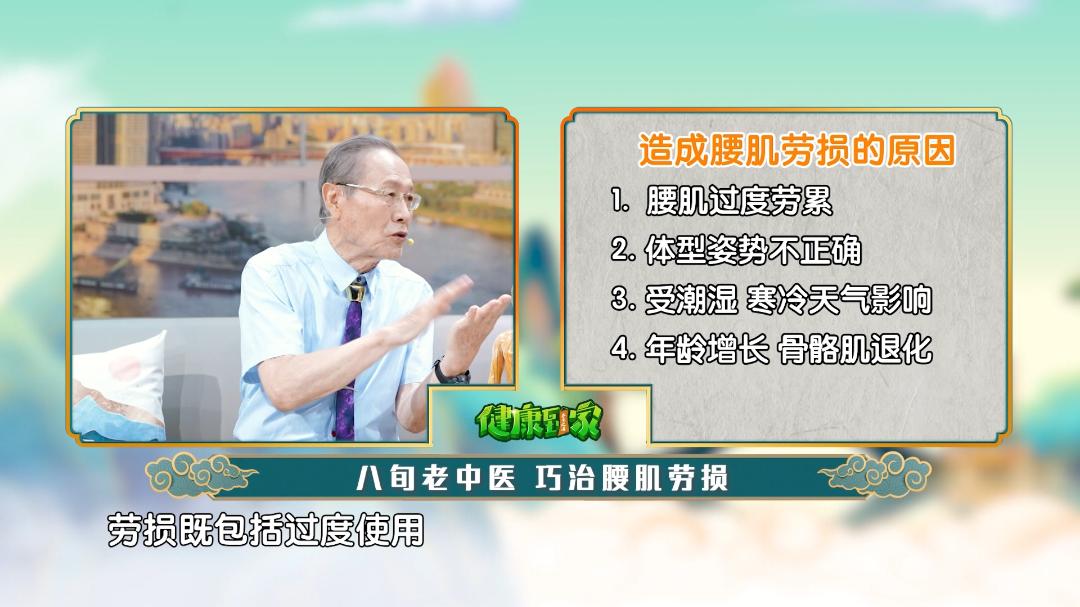 腰肌劳损如何治疗和恢复,腰肌劳损是怎么造成的如何根治