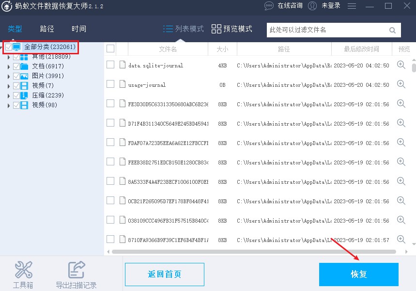 数据恢复大师有用吗,烁光数据恢复大师