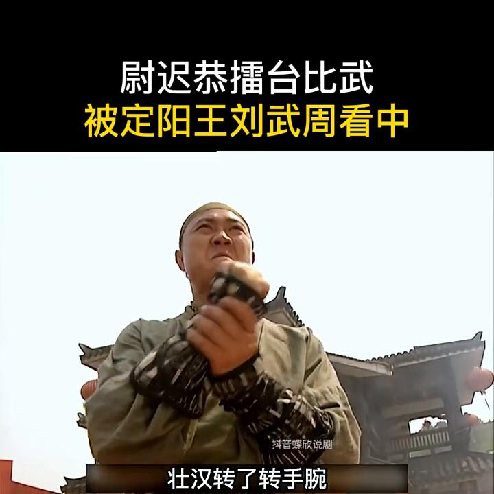 第三十四集隋唐英雄传评书,温州鼓词隋唐英雄传第三十四段