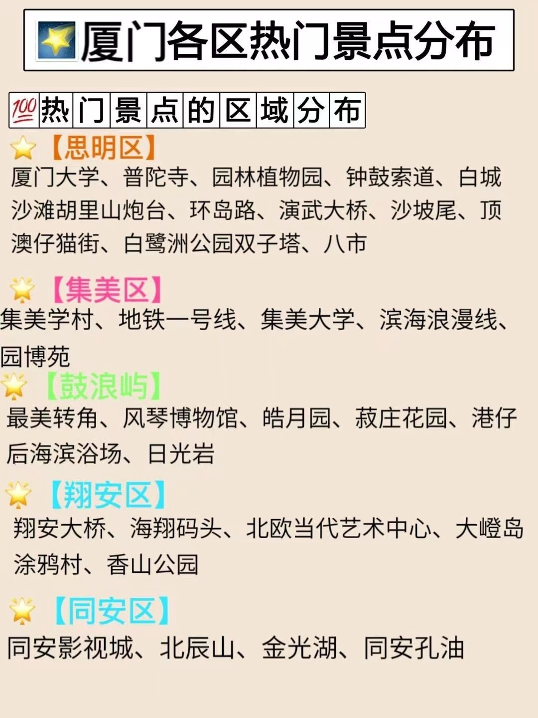 厦门旅游攻略厦门站到鼓浪屿,6月份厦门旅游攻略