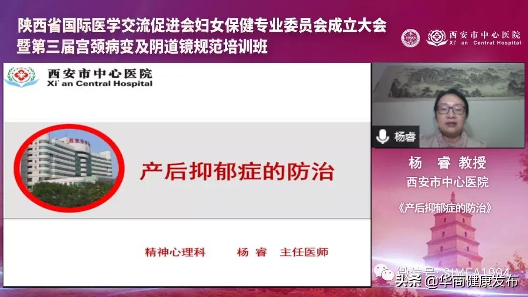 陕西省医促会,妇幼健康促进工作会议