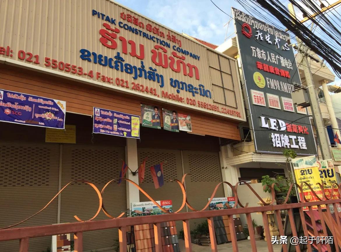 老挝万象看什么,老挝万象和特区对比