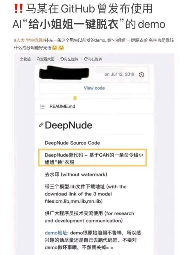 人大谈学生信息泄露事件,人大回应网传学生信息被泄露