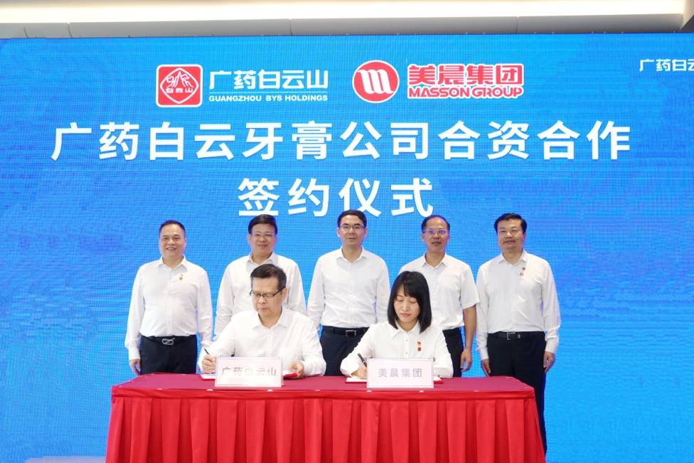 广药牙膏,广药集团白云山牙膏