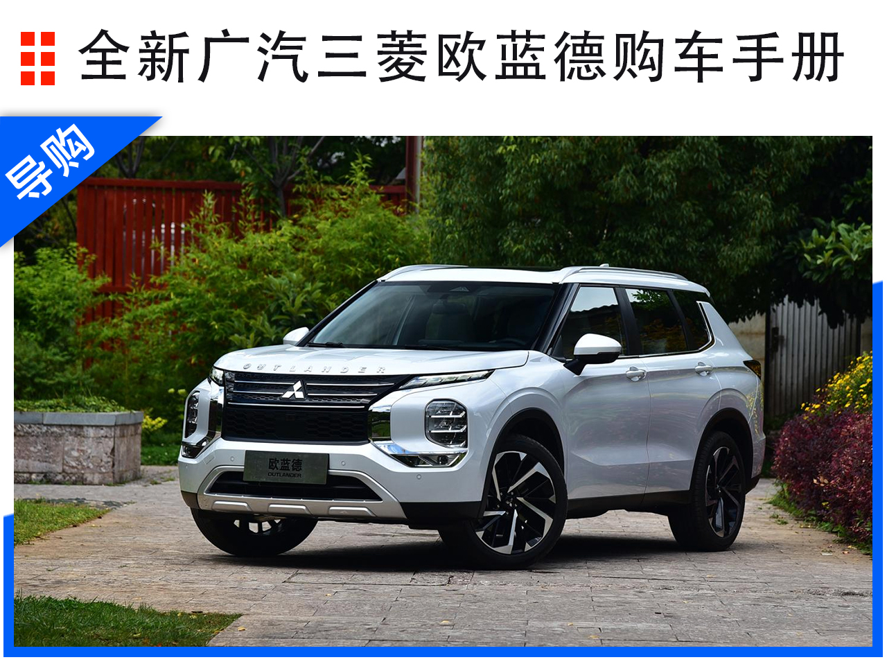 16款三菱欧蓝德两驱四驱怎么切换,广汽三菱欧蓝德两驱畅享版