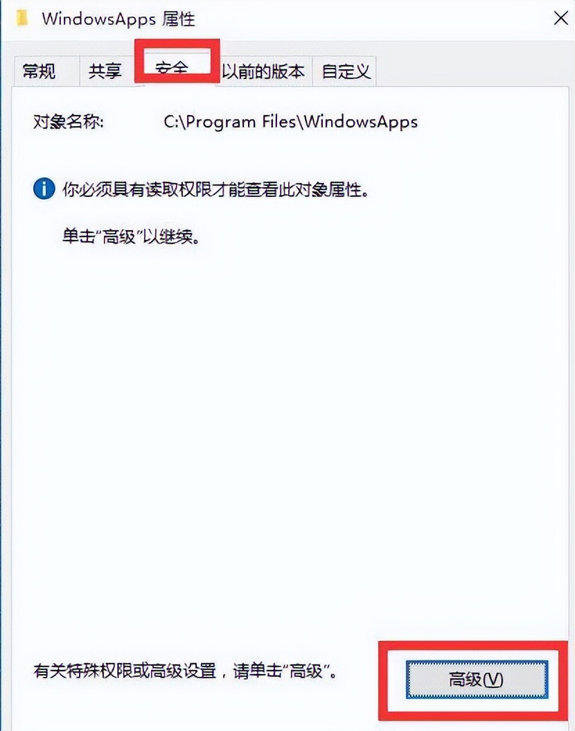 win10文件访问被拒绝不能复制粘贴,win10文件访问被拒绝解决步骤