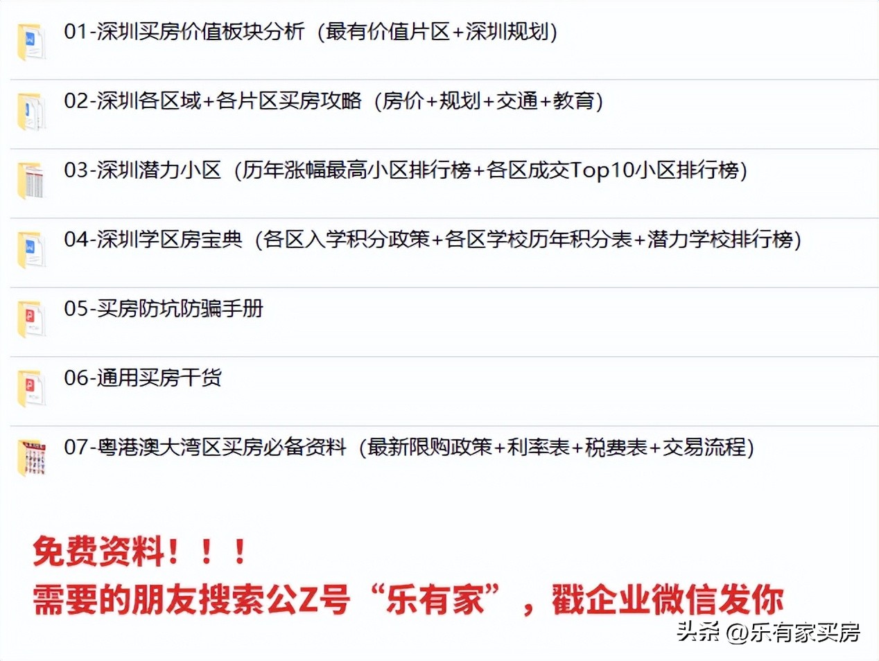 深圳未来5年房产投资,未来5年深圳楼市