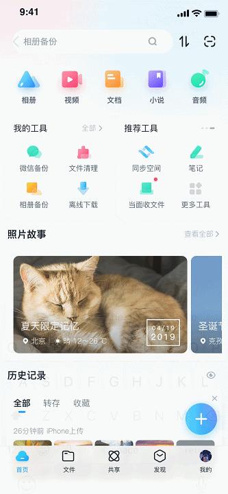 上万张照片,怎么找百度网盘的照片