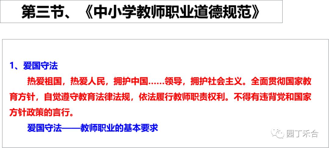 中小学教师资格考试素质考啥,教师招聘考试教师综合素质考什么