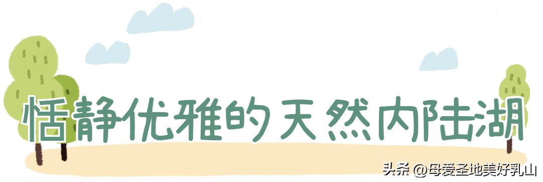 威海乳山银滩潮汐湖风景,乳山潮汐湖湿地公园要门票吗