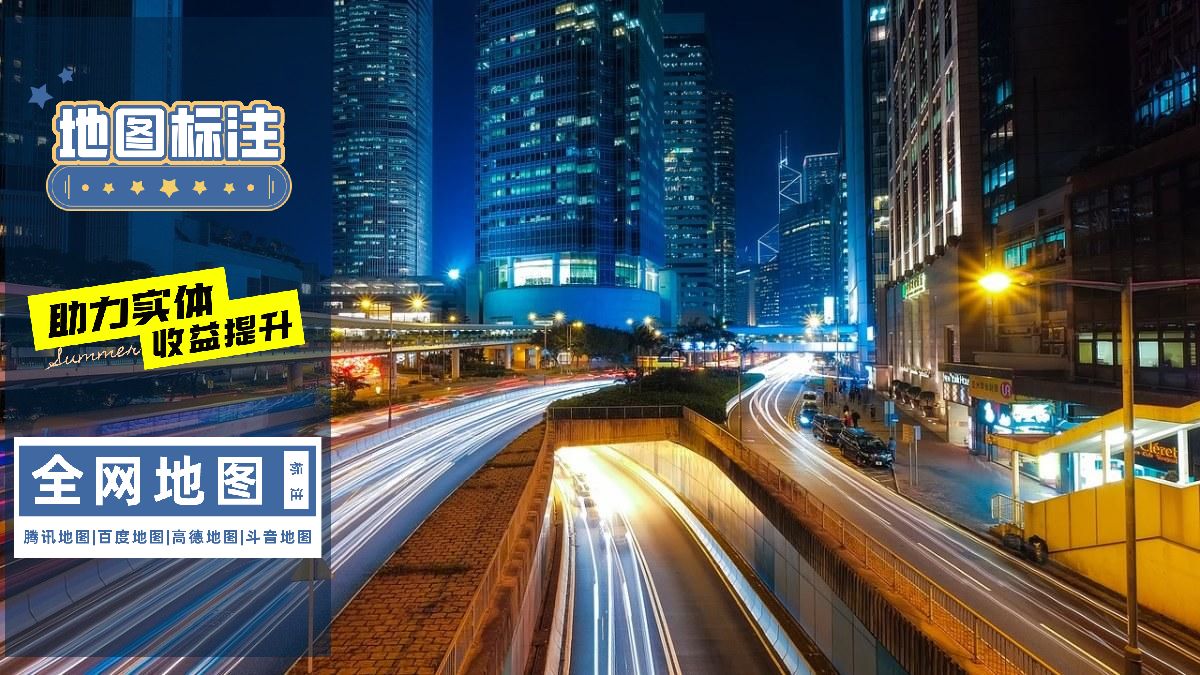 地图标注定位自己的店铺教程,地图标注店铺在哪里标