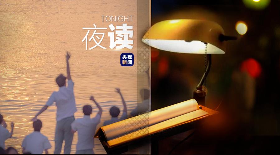 央视夜读文案,夜读文案最近最热