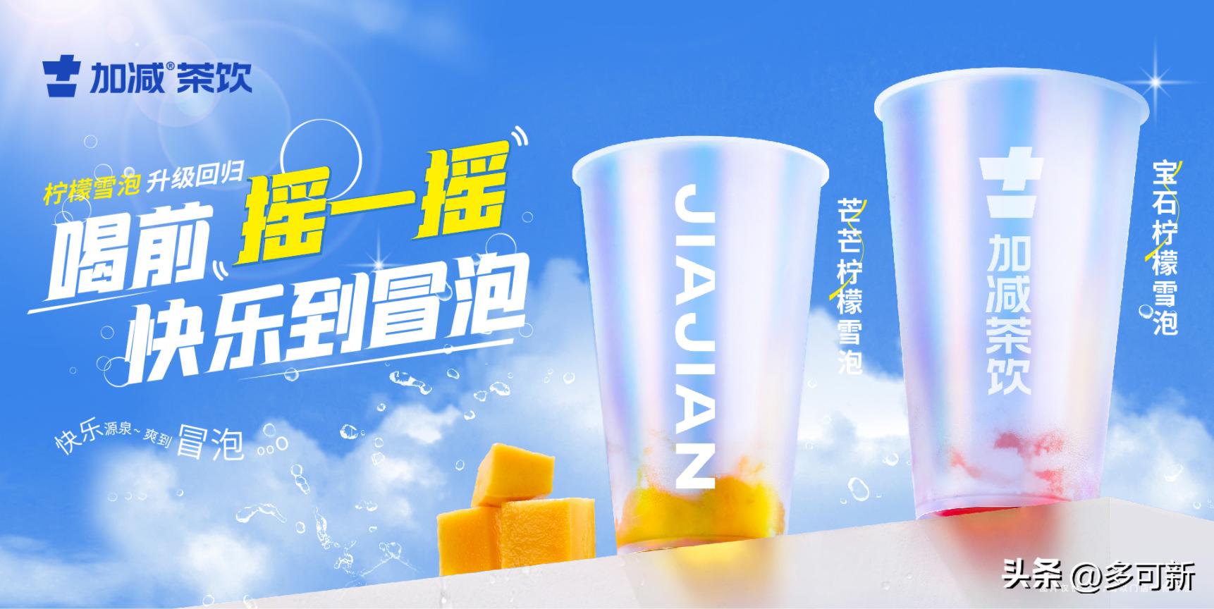 加减奶茶开店指导 (加减奶茶加盟赚钱吗)