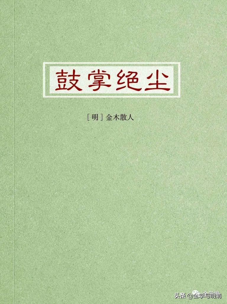 杨国玉:关于《*瓶金**梅词话》校勘的方*论法**问题
