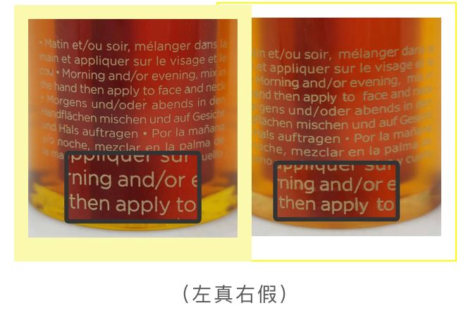 别再瞎买护肤品,如何判断娇韵诗精华水的真假