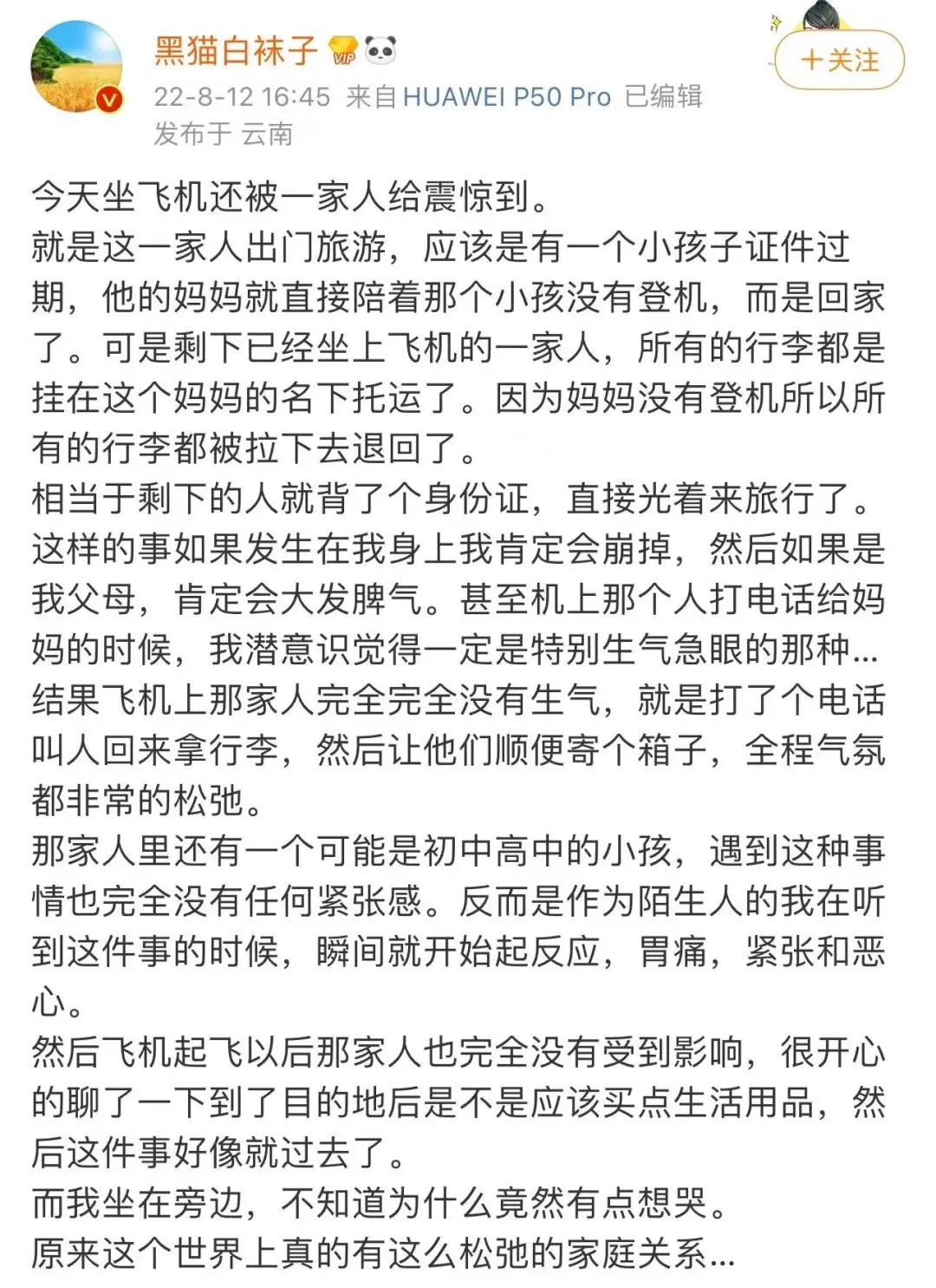 虚假的松弛感和真正的松弛感,什么才是真正的松弛感