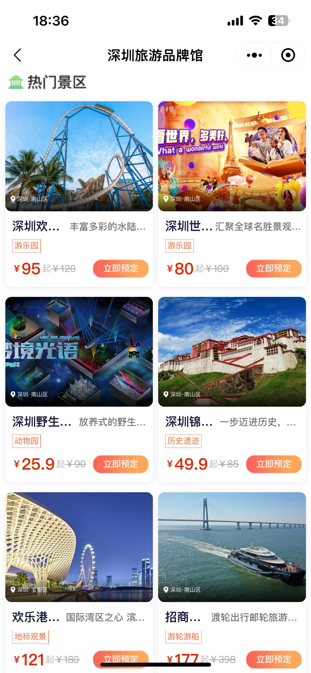 五一深圳园博园攻略,深圳游玩宝藏路线