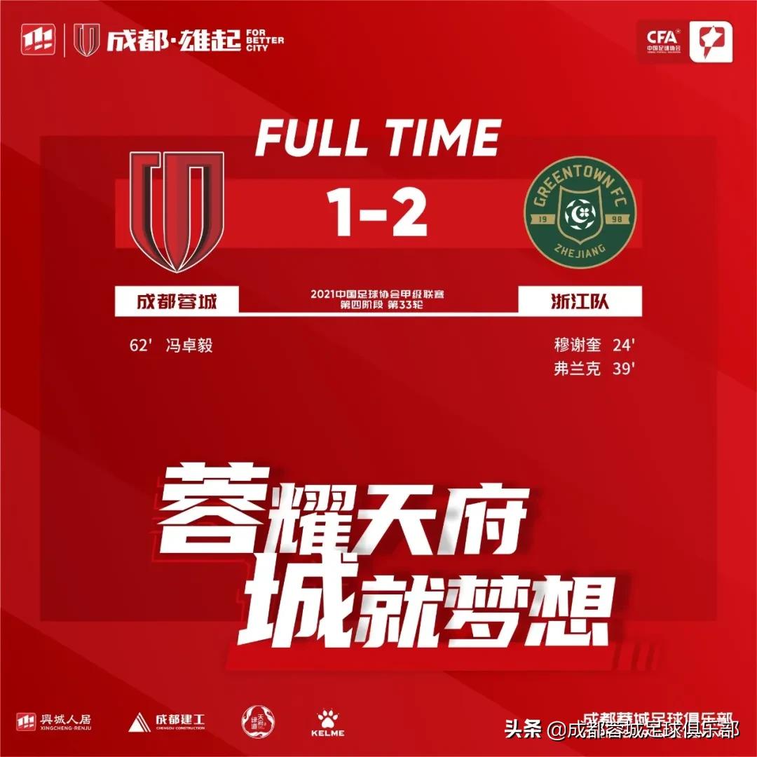 战报捷报频传,战报精彩比赛视频