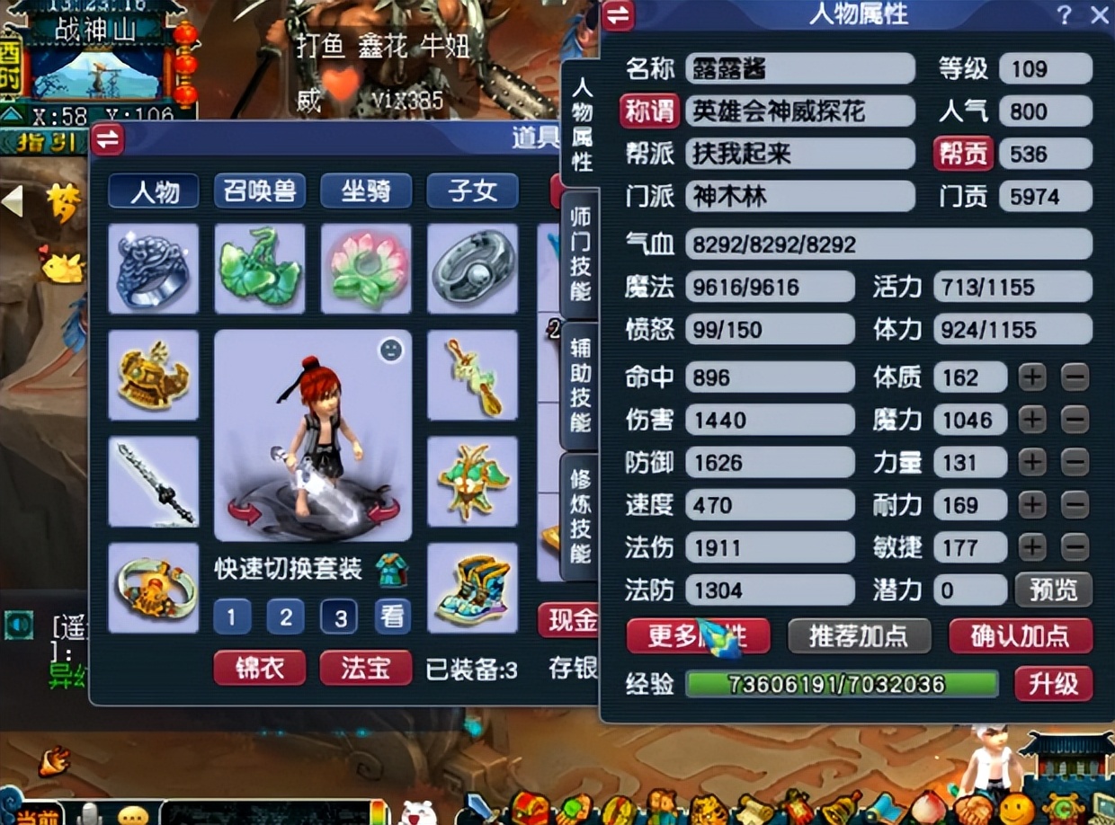 梦幻西游做法宝赚钱,梦幻西游做什么利润大