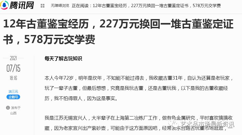 80万元古董鉴宝,鉴宝鉴定出最珍贵的的古董