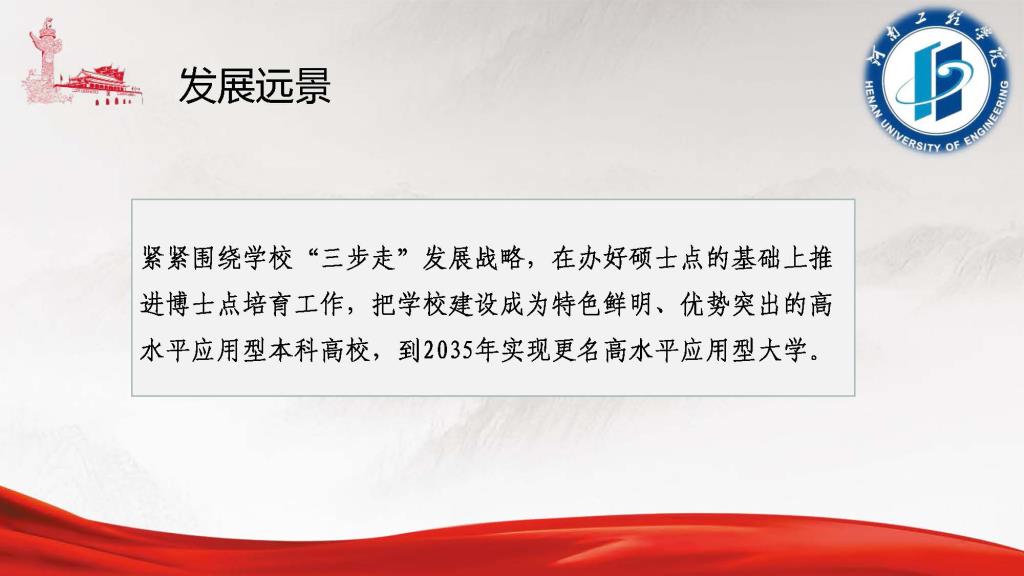 河南焦作黄河交通学院怎么样,河南交通学院会在焦作市筹建吗